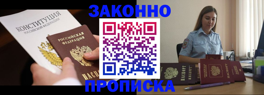 прописка от собственника в Нюрбе