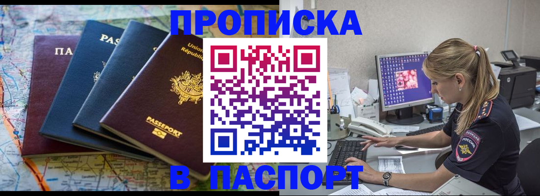 прописка в квартире в Нюрбе