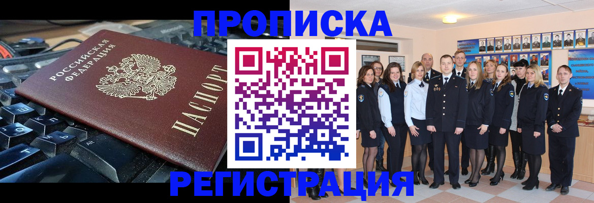 временная регистрация для всех в Нюрбе