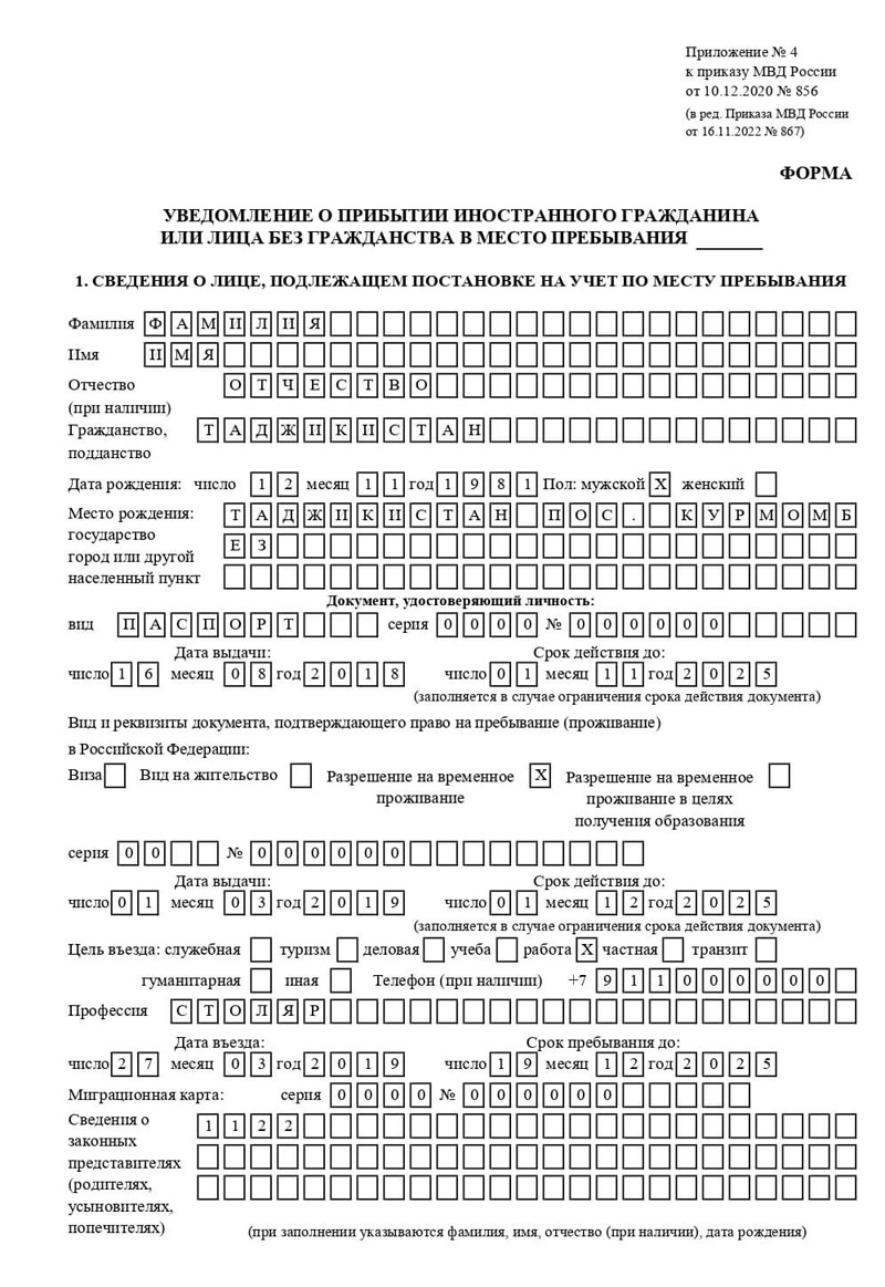 временная регистрация в Нюрбе временная регистрация в Нюрбе